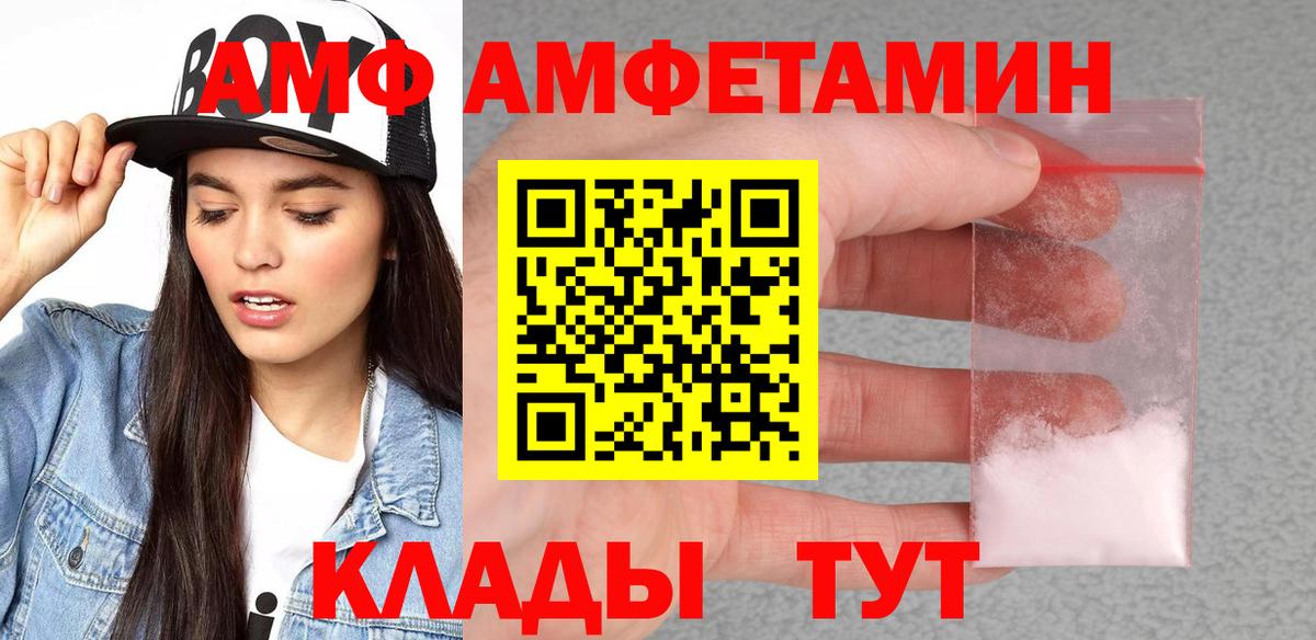 Амфетамин 97% Тихорецк