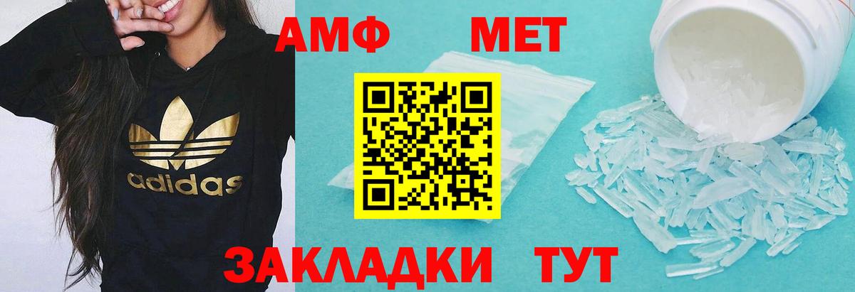Тихорецк  АМФ Розовый  АМФЕТАМИН  АМФ  Вход с VPN 