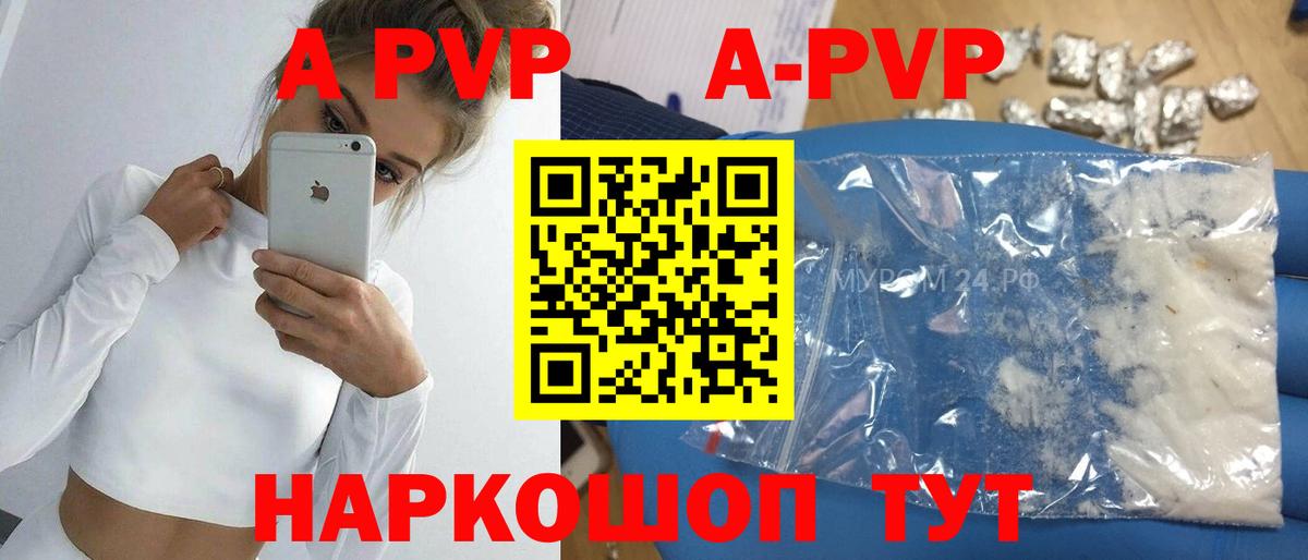 где купить наркоту  А ПВП СК  A PVP мука  Alfa_PVP СК КРИС  Вход с VPN  Тихорецк 