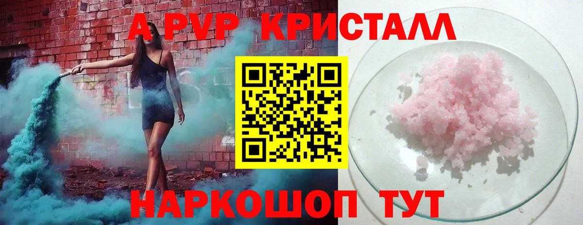 Alpha-PVP СК КРИС Тихорецк