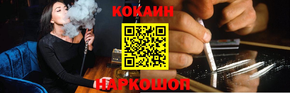 КОКАИН  Вход с VPN  КОКАИН VHQ  Тихорецк  как найти закладки  COCAIN 99% 
