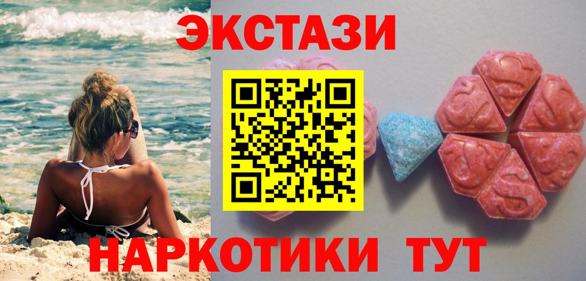 Экстази 99% Тихорецк