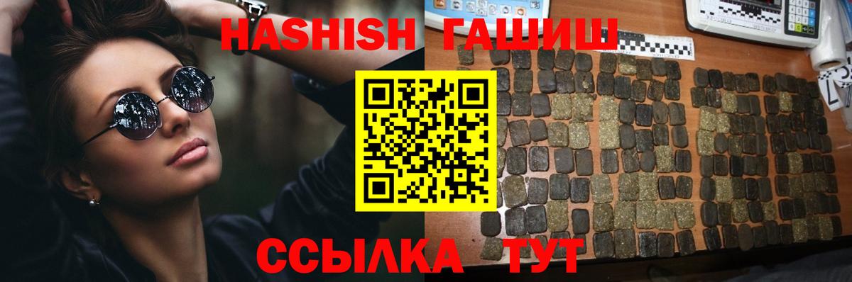 Тихорецк  Гашиш Ice-O-Lator  ГАШИШ AMNESIA HAZE  Вход с VPN 