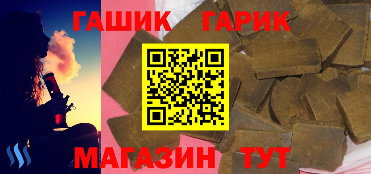 Гашиш гашик Тихорецк
