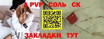 соль курить ск Наро-Фоминск