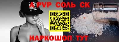 spice Нальчик