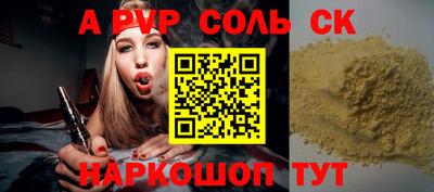 соль курить ск Наро-Фоминск