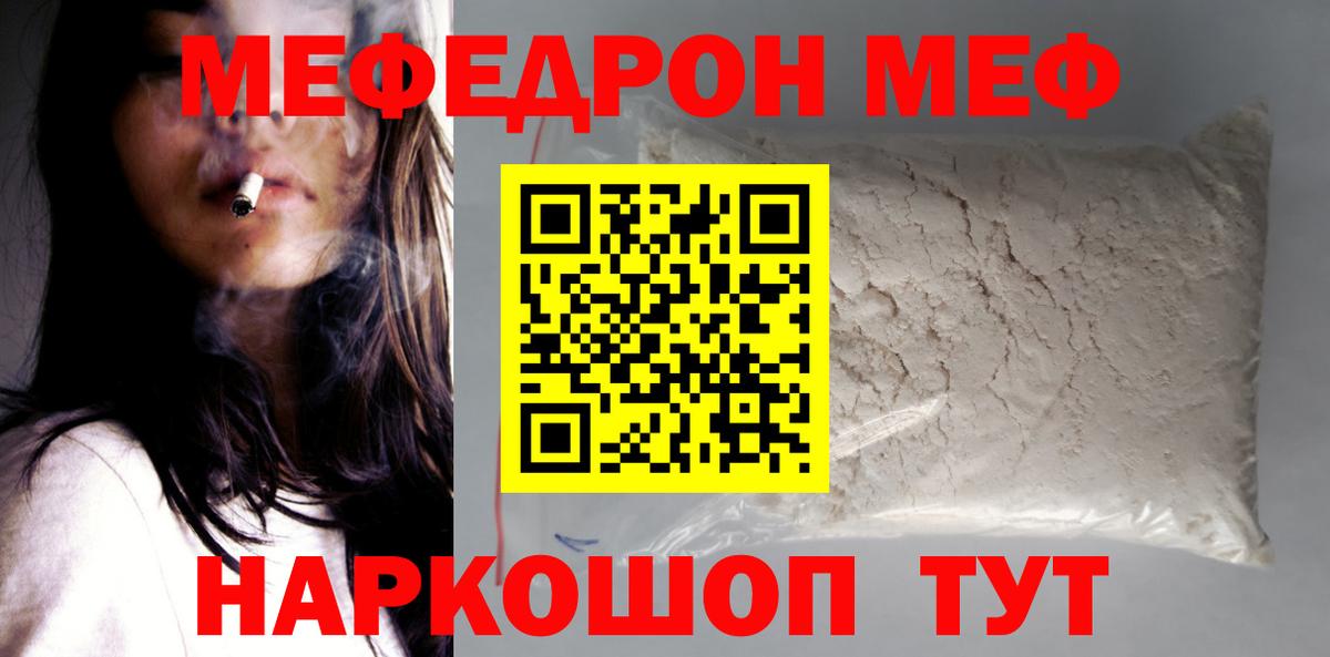 МЕФ мука Тихорецк