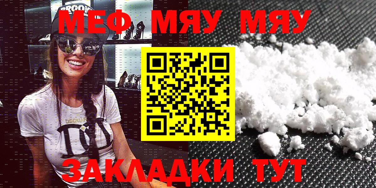 где можно купить наркотик  Меф 4 MMC  Тихорецк  Вход с VPN  МЯУ-МЯУ VHQ 