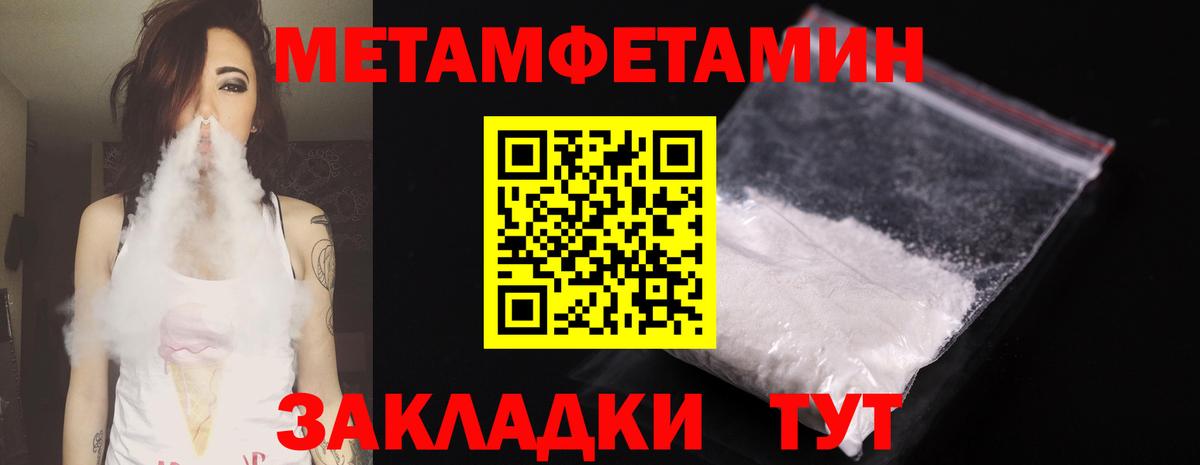 Первитин винт Тихорецк