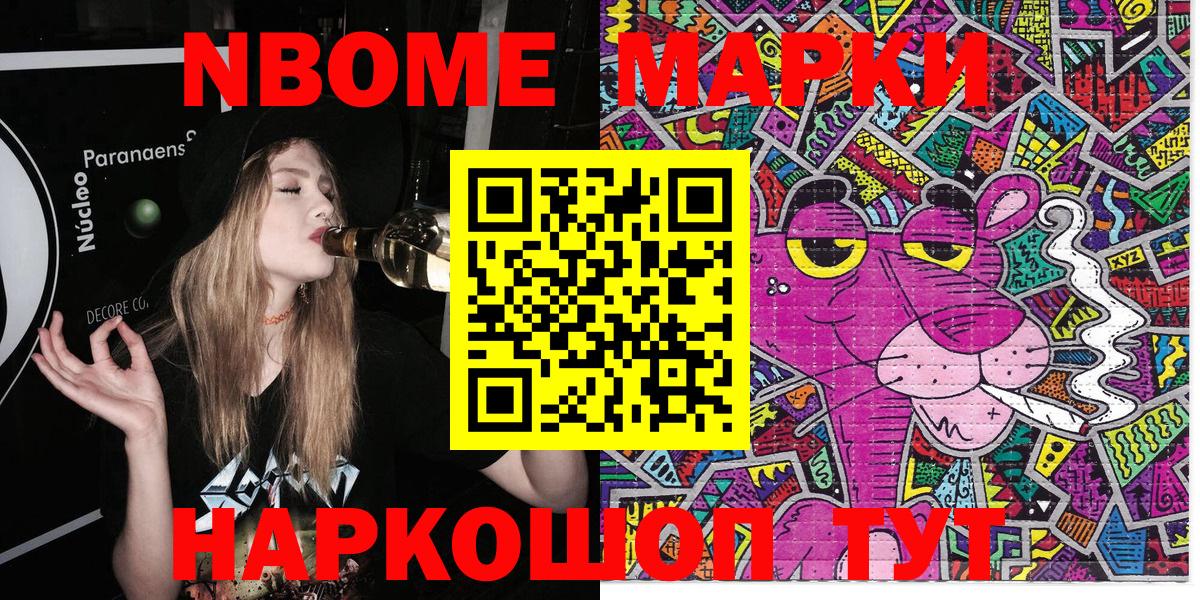 Марки 25I-NBOMe 1,5мг  Марки 25I-NBOMe 1,5мг  Вход с VPN  Тихорецк 