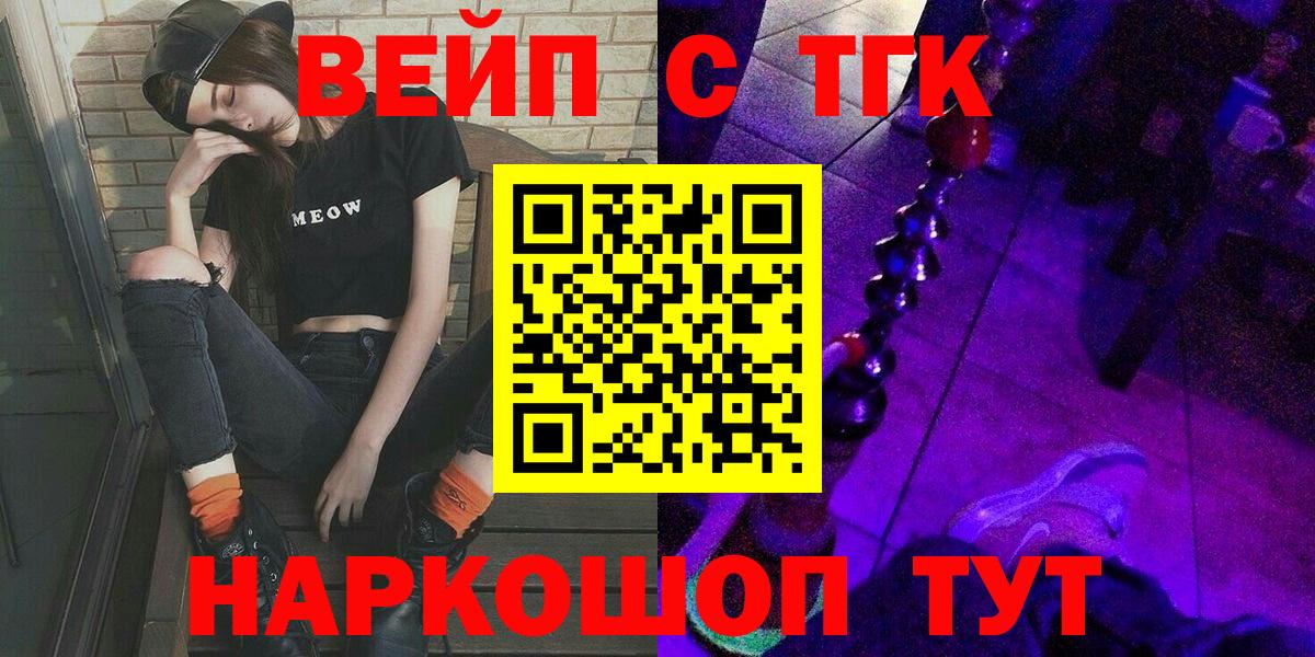 ТГК Wax Тихорецк