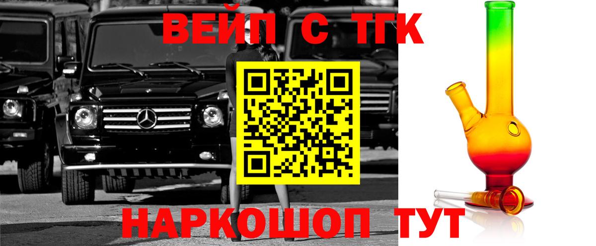 Дистиллят ТГК вейп  Вход с VPN  Тихорецк 
